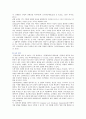 감정노동 : 감정노동의 사례와 해결방안 ; 감정노동의 원인 분석 6페이지