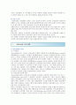 감정노동 : 감정노동의 사례와 해결방안 ; 감정노동의 원인 분석 8페이지