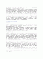 감정노동 : 감정노동의 사례와 해결방안 ; 감정노동의 원인 분석 9페이지