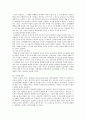 감정노동 : 감정노동의 사례와 해결방안 ; 감정노동의 원인 분석 13페이지