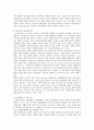 감정노동 : 감정노동의 사례와 해결방안 ; 감정노동의 원인 분석 14페이지