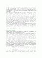 (감정코칭) 감정코칭의 5단계와 방법 ; 감정코칭에서의 부모유형 분석 4페이지