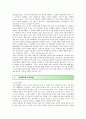 (감정코칭) 감정코칭의 5단계와 방법 ; 감정코칭에서의 부모유형 분석 5페이지
