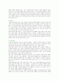 (감정코칭) 감정코칭의 5단계와 방법 ; 감정코칭에서의 부모유형 분석 7페이지
