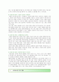 (감정코칭) 감정코칭의 5단계와 방법 ; 감정코칭에서의 부모유형 분석 9페이지