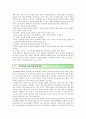 (감정코칭) 감정코칭의 5단계와 방법 ; 감정코칭에서의 부모유형 분석 12페이지