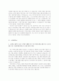 [연세대, 고려대, KAIST, 포스텍(포항공과대학교), 이화여대, 자기소개서], 최종 합격생의 예문 및 사례 모음 5편 4페이지