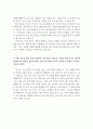 [연세대, 고려대, KAIST, 포스텍(포항공과대학교), 이화여대, 자기소개서], 최종 합격생의 예문 및 사례 모음 5편 9페이지