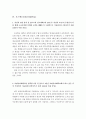 [연세대, 고려대, KAIST, 포스텍(포항공과대학교), 이화여대, 자기소개서], 최종 합격생의 예문 및 사례 모음 5편 10페이지