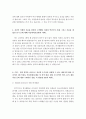 [연세대, 고려대, KAIST, 포스텍(포항공과대학교), 이화여대, 자기소개서], 최종 합격생의 예문 및 사례 모음 5편 15페이지