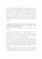 [서울대, 연세대, 고려대, 한양대 자기소개서], 최종 합격생의 수시, 특기자전형, 특별전형 예문 및 사례 모음 3편 5페이지