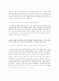 [서울대, 연세대, 고려대, 한양대 자기소개서], 최종 합격생의 수시, 특기자전형, 특별전형 예문 및 사례 모음 3편 7페이지