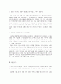 [서울대, 연세대, 고려대, 한양대 자기소개서], 최종 합격생의 수시, 특기자전형, 특별전형 예문 및 사례 모음 3편 14페이지