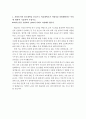 [서울대 자기소개서, 서울대 합격자소서]학업계획서, 서울대 합격생의 자기소개서 예문 및 사례 2페이지