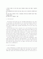 [서울대 자기소개서, 서울대 합격자소서]학업계획서, 서울대 합격생의 자기소개서 예문 및 사례 4페이지