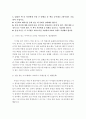 [서울대 자기소개서, 서울대 합격자소서]학업계획서, 서울대 합격생의 자기소개서 예문 및 사례 7페이지