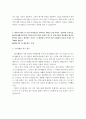 [서울대 자기소개서, 서울대 합격자소서, 서울대 학업계획서], 서울대 합격생의 자기소개서 예문 및 사례 4페이지