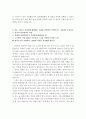 [서울대 자기소개서, 서울대 합격자소서, 서울대 학업계획서], 서울대 합격생의 자기소개서 예문 및 사례 6페이지