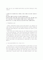 [서울대 자기소개서, 서울대 합격자소서, 서울대 학업계획서], 서울대 합격생의 자기소개서 예문 및 사례 7페이지