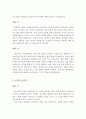 로스쿨 합격 자기소개서 예문 및 사례 4페이지