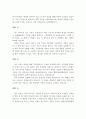 로스쿨 합격 자기소개서 예문 및 사례 5페이지