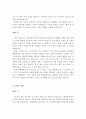 로스쿨 합격 자기소개서 예문 및 사례 6페이지
