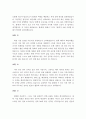 로스쿨 합격 자기소개서 예문 및 사례 7페이지