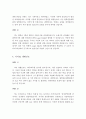 로스쿨 합격 자기소개서 예문 및 사례 8페이지
