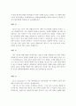 로스쿨 합격 자기소개서 예문 및 사례 9페이지