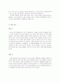 로스쿨 합격 자기소개서 예문 및 사례 10페이지