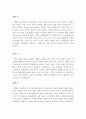로스쿨 합격 자기소개서 예문 및 사례 11페이지