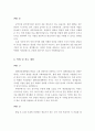 로스쿨 합격 자기소개서 예문 및 사례 12페이지