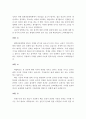로스쿨 합격 자기소개서 예문 및 사례 13페이지