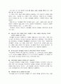 코메니우스의 '유아학교' 를 읽고.. (2017년도 최신 독후감입니다.^^) 3페이지