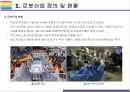 로봇(지능형 로봇)기술의 발전과 시장전망 [로봇,지능형로봇,인공지능,로봇기술,로봇산업,서비스용 로봇,제조로봇] 4페이지