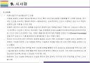 로봇(지능형 로봇)기술의 발전과 시장전망 [로봇,지능형로봇,인공지능,로봇기술,로봇산업,서비스용 로봇,제조로봇] 26페이지