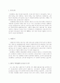 사회복지학과학업계획서 사회복지학과편입학업계획서(합격자기소개서/면접질문)사회복지학과편입학업계획서,사회복지학과지원동기 숭실대학교사회복지학과학업계획서,단국대사회복지학과 자기소개서 2페이지