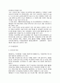 [에버랜드 마케팅전략] 에버랜드 경영전략과 마케팅 SWOT,STP,4P분석및 에버랜드 향후과제와 느낀점 10페이지