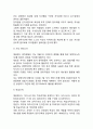 [에버랜드 마케팅전략] 에버랜드 경영전략과 마케팅 SWOT,STP,4P분석및 에버랜드 향후과제와 느낀점 11페이지