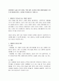 장애아동의 삶을 다룬 영화나 책에 대한 감상문과 함께 장애인들에게 지켜야 할 예절에 관해 그 내용을 작성해주시기 바랍니다 2페이지