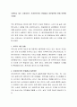 시행되고 있는 사회서비스 전자바우처의 문제점과 개선방안에 관해 토론해 주세요 2페이지