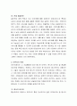 시행되고 있는 사회서비스 전자바우처의 문제점과 개선방안에 관해 토론해 주세요 3페이지