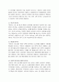 시행되고 있는 사회서비스 전자바우처의 문제점과 개선방안에 관해 토론해 주세요 4페이지