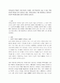 보육교사의 특성은 크게 인성적, 신체적, 지적 특성으로 나눌 수 있다. 특히 인성적 특성은 더욱 강조되고 있다. 보육교사로서 가장 중요하다고 생각되는 인성적 특성에 대해 자신의 생각을 논하시오 2페이지