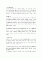 노동단체는 평균근로자 임금의 50%이상 되도록 최저임금을 하루빨리 대폭 인상해야한다고 주장합니다. 이러한 주장이 법제화되어 다음 달부터 시행될 예정이라면 노사의 이해득실과 발생하는 문제점을 설명하고 바람 3페이지