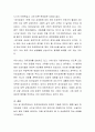 노동단체는 평균근로자 임금의 50%이상 되도록 최저임금을 하루빨리 대폭 인상해야한다고 주장합니다. 이러한 주장이 법제화되어 다음 달부터 시행될 예정이라면 노사의 이해득실과 발생하는 문제점을 설명하고 바람 4페이지
