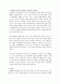 결혼이주여성의 문제에는 어떤 것이 있는지 서술하시오 3페이지