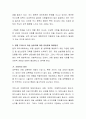 최근에 일어난 사건, 사고에 대한 원인, 우리사회의 문제점과 해결 방안에 대해 학습자의 의견을 제시하세요 4페이지