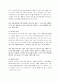 최근에 일어난 사건, 사고에 대한 원인, 우리사회의 문제점과 해결 방안에 대해 학습자의 의견을 제시하세요 5페이지