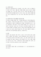 최근에 일어난 사건, 사고에 대한 원인, 우리사회의 문제점과 해결 방안에 대해 학습자의 의견을 제시하세요 6페이지